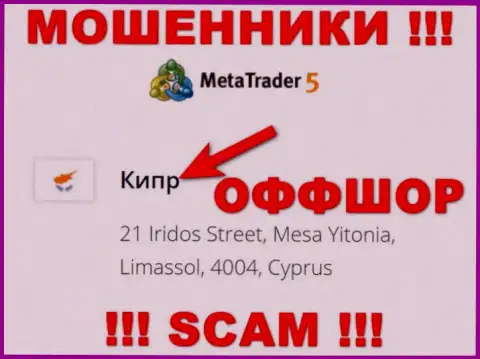 Кипр - офшорное место регистрации обманщиков МетаТрейдер 5, расположенное у них на сайте