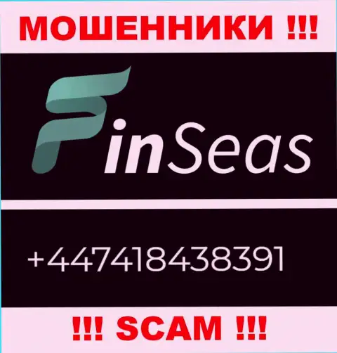 Мошенники из компании Finseas World Ltd разводят на деньги лохов звоня с разных номеров телефона