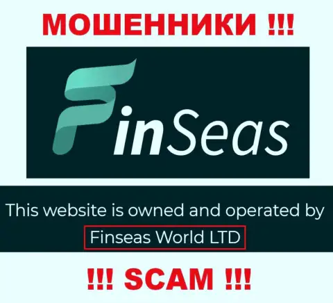 Сведения об юридическом лице ФинСиас Волд Лтд у них на официальном интернет-портале имеются - это Finseas World Ltd