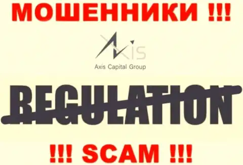 У Axis Capital Group на онлайн-ресурсе не опубликовано сведений о регуляторе и лицензии конторы, значит их вовсе нет