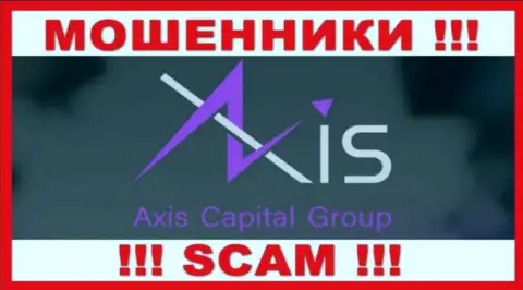 AxisCapitalGroup - это МАХИНАТОРЫ ! SCAM !!!