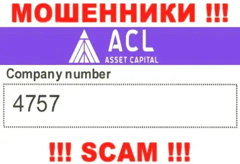4757 - это рег. номер internet мошенников Asset Capital, которые НЕ ВОЗВРАЩАЮТ ОБРАТНО ВЛОЖЕННЫЕ ДЕНЕЖНЫЕ СРЕДСТВА !!!
