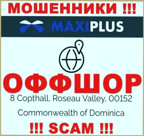 Невозможно забрать назад вложенные денежные средства у компании MaxiPlus - они прячутся в офшоре по адресу: 8 Coptholl, Roseau Valley 00152 Commonwealth of Dominica