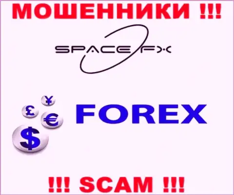 СпейсФХ - это подозрительная компания, вид деятельности которой - Forex
