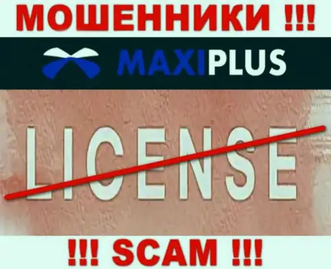 У РАЗВОДИЛ Maxi Plus отсутствует лицензионный документ - будьте осторожны !!! Лишают денег клиентов