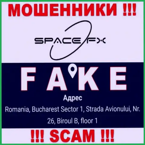 SpaceFX Org это еще одни мошенники !!! Не желают предоставить настоящий адрес конторы