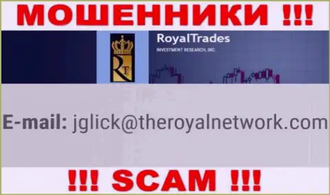 Не надо контактировать с конторой Royal Trades, даже посредством их почты, потому что они мошенники