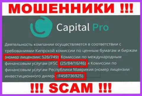 CapitalPro скрывают свою мошенническую сущность, представляя у себя на сайте лицензионный документ