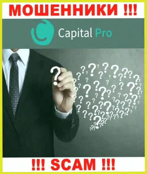 Capital Pro это сомнительная контора, инфа о прямых руководителях которой напрочь отсутствует