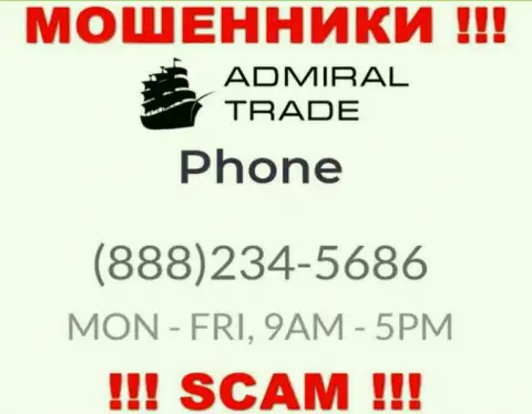 Забейте в блеклист номера телефонов Admiral Trade - это МОШЕННИКИ !