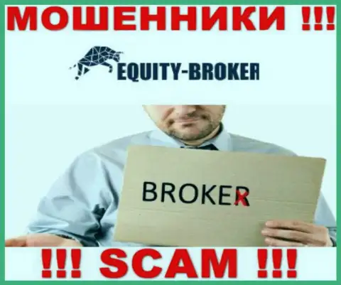 Equitybroker Inc - это интернет мошенники, их деятельность - Брокер, направлена на прикарманивание вложений доверчивых клиентов