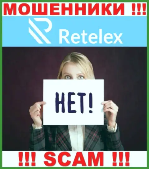 Регулятора у конторы Retelex нет !!! Не доверяйте этим интернет кидалам денежные средства !!!