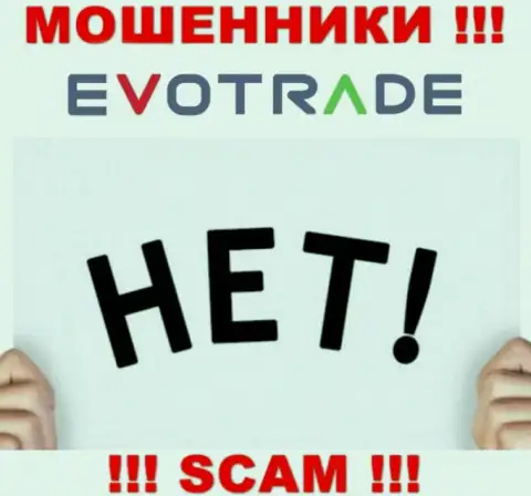 Деятельность мошенников Evo Trade заключается исключительно в краже вложений, в связи с чем они и не имеют лицензии