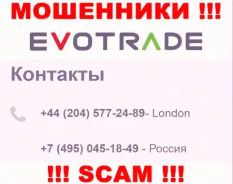 МОШЕННИКИ из конторы EvoTrade Com вышли на поиск потенциальных клиентов - звонят с нескольких номеров телефона