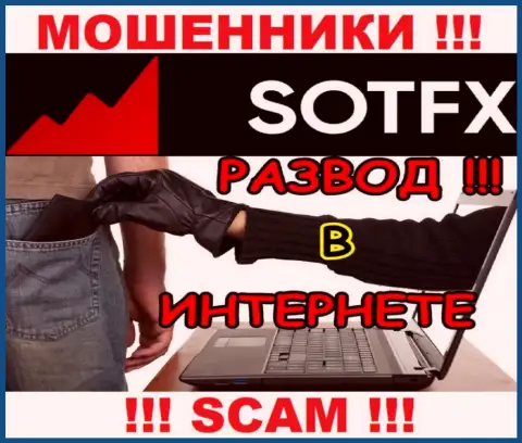 Обещания получить прибыль, сотрудничая с дилинговым центром SotFX - это КИДАЛОВО !!! БУДЬТЕ ВЕСЬМА ВНИМАТЕЛЬНЫ ОНИ ЖУЛИКИ