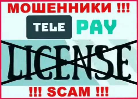 Все, чем занимаются Tele-Pay Pw - это слив наивных людей, в связи с чем у них и нет лицензии