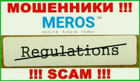 MerosTM не регулируется ни одним регулирующим органом - безнаказанно сливают денежные активы !!!