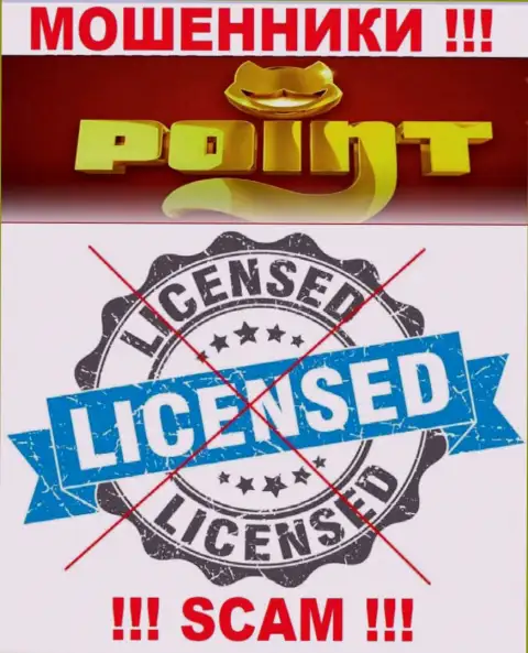 PointLoto действуют незаконно - у данных интернет разводил нет лицензионного документа ! БУДЬТЕ ОЧЕНЬ БДИТЕЛЬНЫ !!!