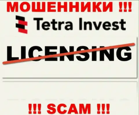 Лицензию обманщикам никто не выдает, поэтому у интернет-лохотронщиков Тетра-Инвест Ко ее нет
