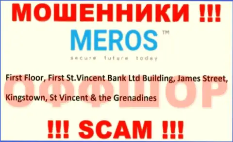 Держитесь подальше от офшорных internet разводил MerosTM ! Их юридический адрес регистрации - First Floor, First St.Vincent Bank Ltd Building, James Street, Kingstown, St Vincent & the Grenadines