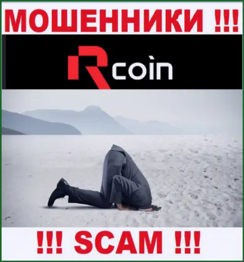 R-Coin работают нелегально - у указанных интернет-мошенников не имеется регулятора и лицензии на осуществление деятельности, будьте очень внимательны !!!
