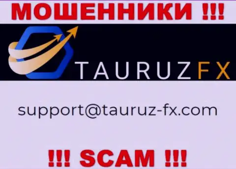 Не надо связываться через e-mail с компанией TauruzFX Com - это МОШЕННИКИ !