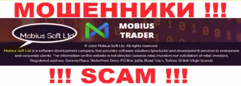Юр. лицо Mobius-Trader Com - это Mobius Soft Ltd, именно такую инфу разместили мошенники на своем сайте