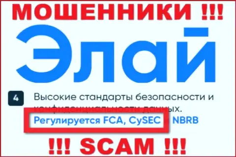 Незаконно действующая организация AFTRadeRu24 Com работает под покровительством мошенников в лице CySEC