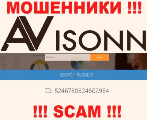 Будьте очень бдительны, присутствие регистрационного номера у компании Avisonn Com (5246780824602984) может оказаться уловкой