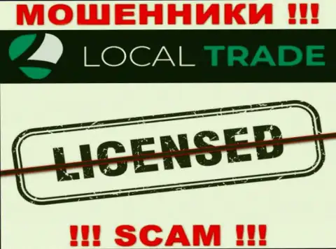 Local Trade не получили лицензию на ведение своего бизнеса - это очередные мошенники