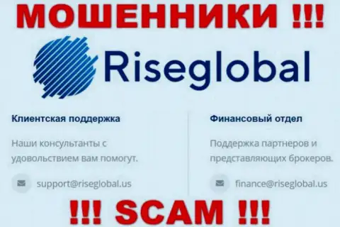 Не пишите сообщение на e-mail Rise Global это мошенники, которые сливают финансовые средства лохов