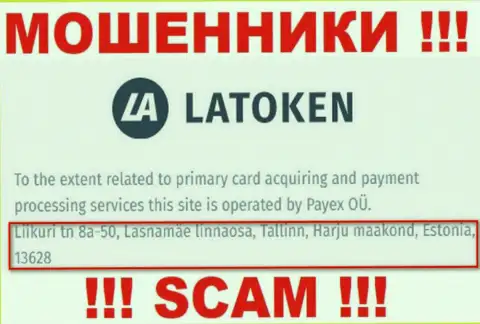 Официальный адрес регистрации противоправно действующей компании Latoken фейковый