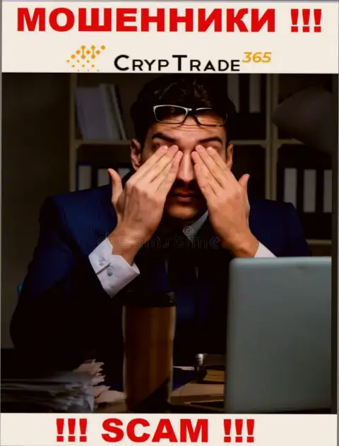 Избегайте CrypTrade365 - рискуете остаться без вложенных денег, ведь их работу абсолютно никто не контролирует