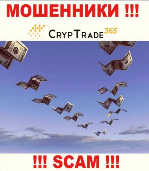 Обещание получить заработок, работая совместно с CrypTrade365 Com - это РАЗВОД !!! БУДЬТЕ БДИТЕЛЬНЫ ОНИ МОШЕННИКИ