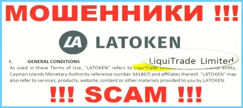 Юр лицо internet-мошенников Латокен Ком - это ЛигуиТрейд Лтд, данные с веб-сервиса обманщиков