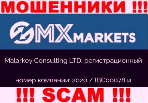 GMXMarkets - регистрационный номер обманщиков - 2020 / IBC00078