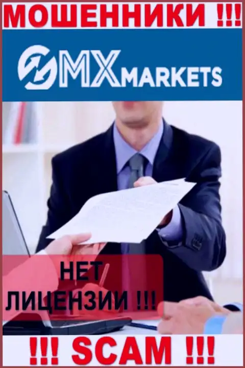 Инфы о лицензии конторы GMXMarkets у нее на официальном портале НЕ РАЗМЕЩЕНО