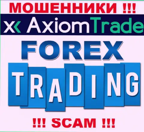 Направление деятельности незаконно действующей организации Axiom Trade - это FOREX