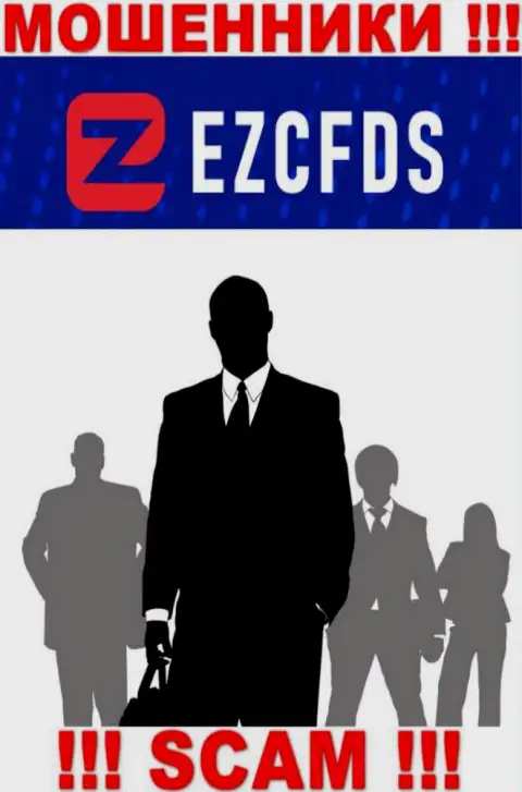 Ни имен, ни фото тех, кто руководит конторой EZCFDS Com во всемирной интернет паутине нет