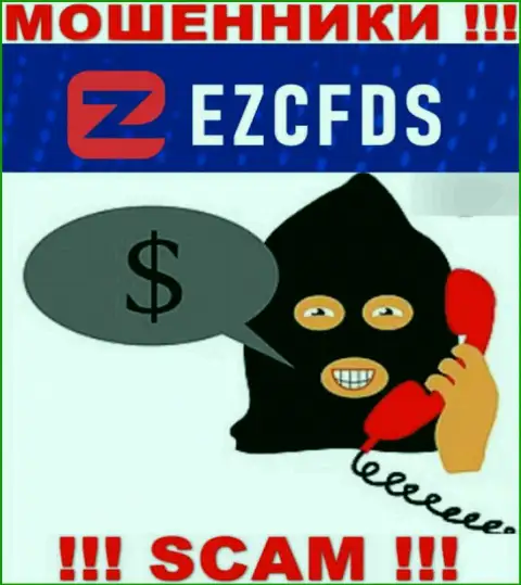 EZCFDS Com коварные интернет мошенники, не отвечайте на вызов - разведут на средства