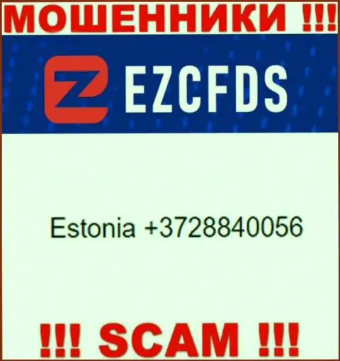 Обманщики из организации EZCFDS, для развода людей на финансовые средства, задействуют не один номер телефона