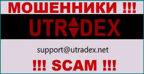 Не пишите на e-mail UTradex - это жулики, которые воруют депозиты клиентов