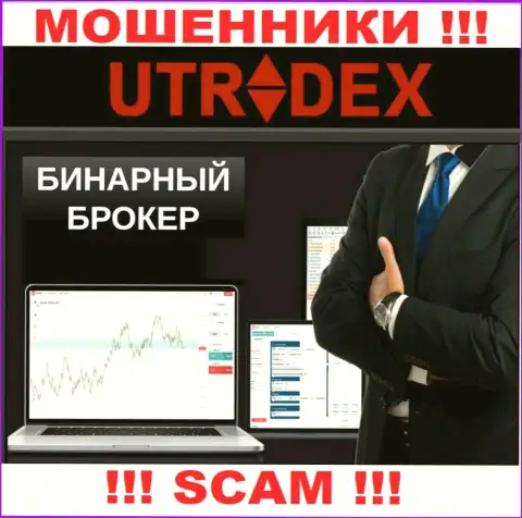 UTradex Net, промышляя в области - Брокер бинарных опционов, грабят наивных клиентов