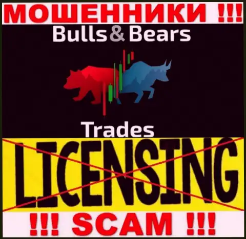 Не взаимодействуйте с ворюгами BullsBearsTrades, у них на ресурсе не имеется инфы о лицензии на осуществление деятельности компании