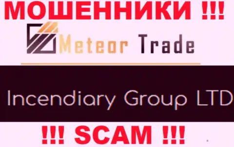 Incendiary Group LTD - организация, управляющая мошенниками Метеор Трейд