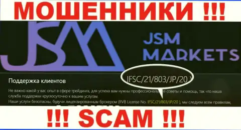 Вы не сумеете вывести средства с конторы JSM Markets, представленная на сайте лицензия на осуществление деятельности в этом случае не поможет