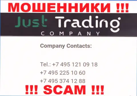 Будьте очень осторожны, интернет мошенники из компании Just Trading Company названивают лохам с различных номеров телефонов