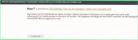 Махинаторы JSM-Markets Com лгут клиентам и крадут их вложенные денежные средства (достоверный отзыв)