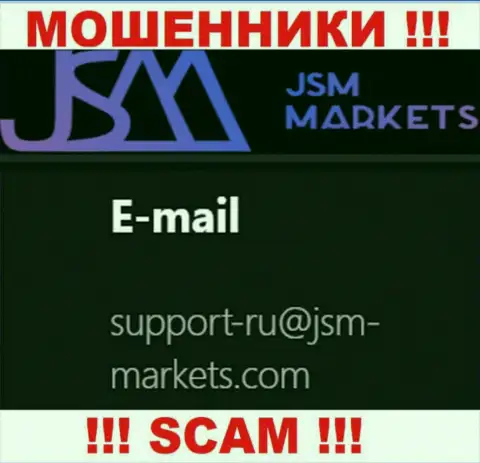 Указанный е-мейл кидалы JSM Markets разместили на своем официальном сайте