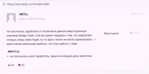 Троцько Богдан Сергеевич и Терзи Богдан - два афериста на Ютуб-канале